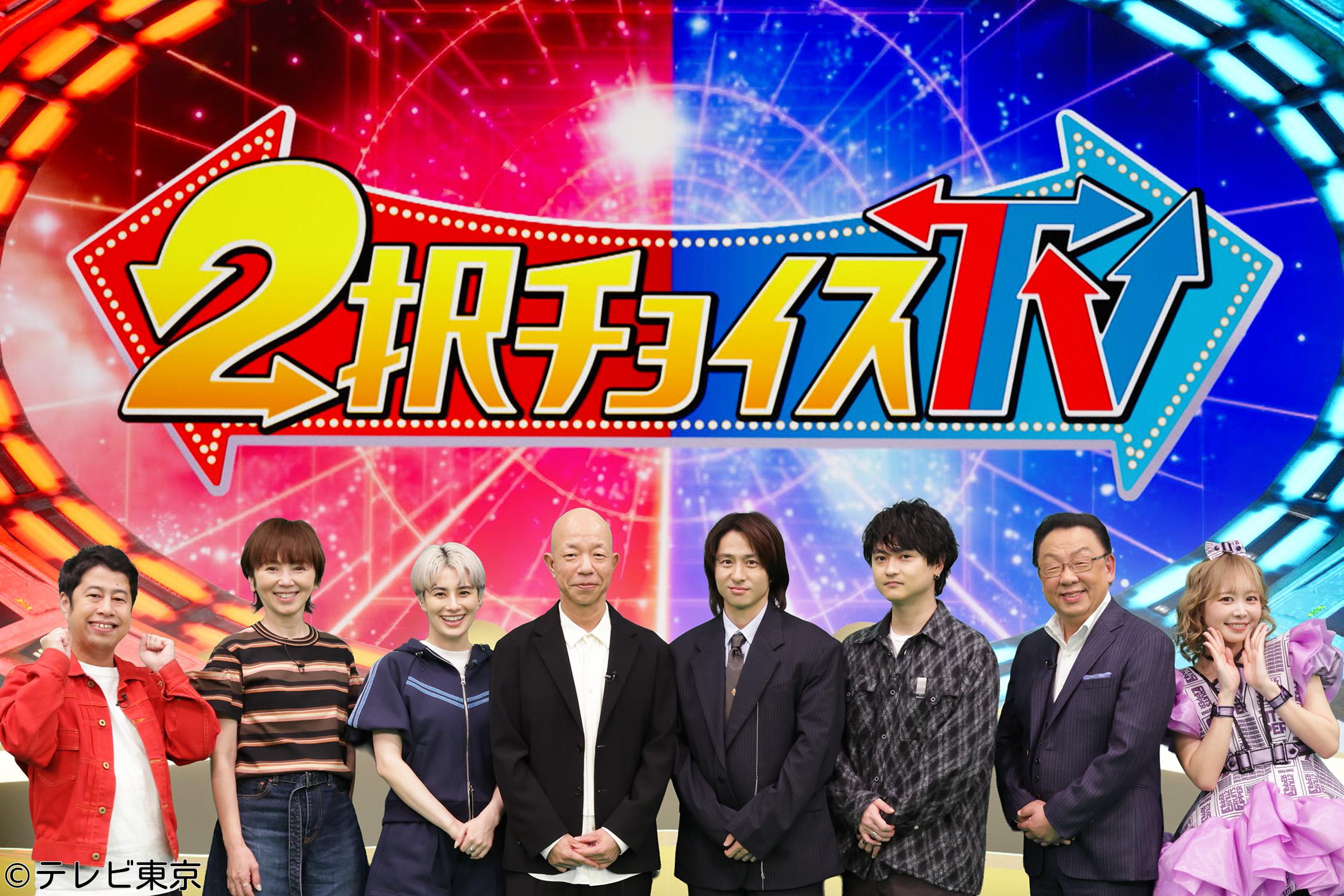 ２択チョイスTV「花粉症…熊…ニセ警察詐欺…遺産トラブル…２択で解決！」🈑