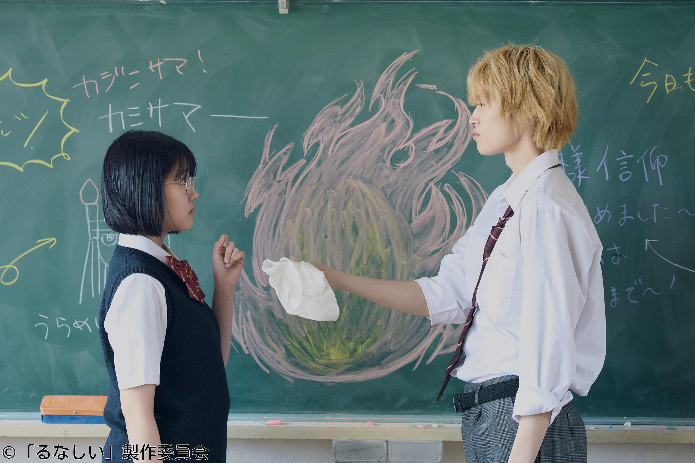 🈟るなしい　第一話🈑