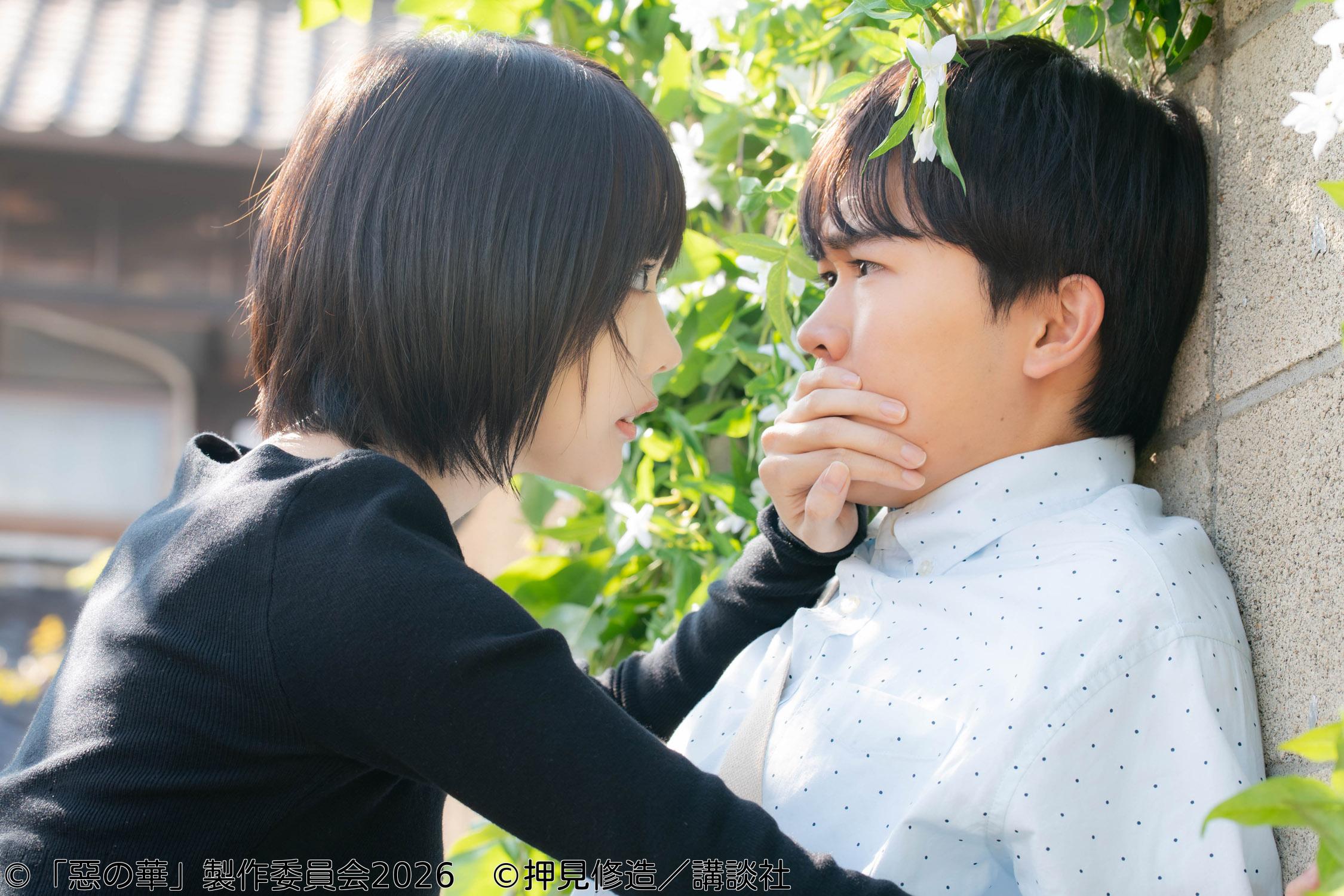 惡の華　第２話【主演：鈴木福・あの】🈑