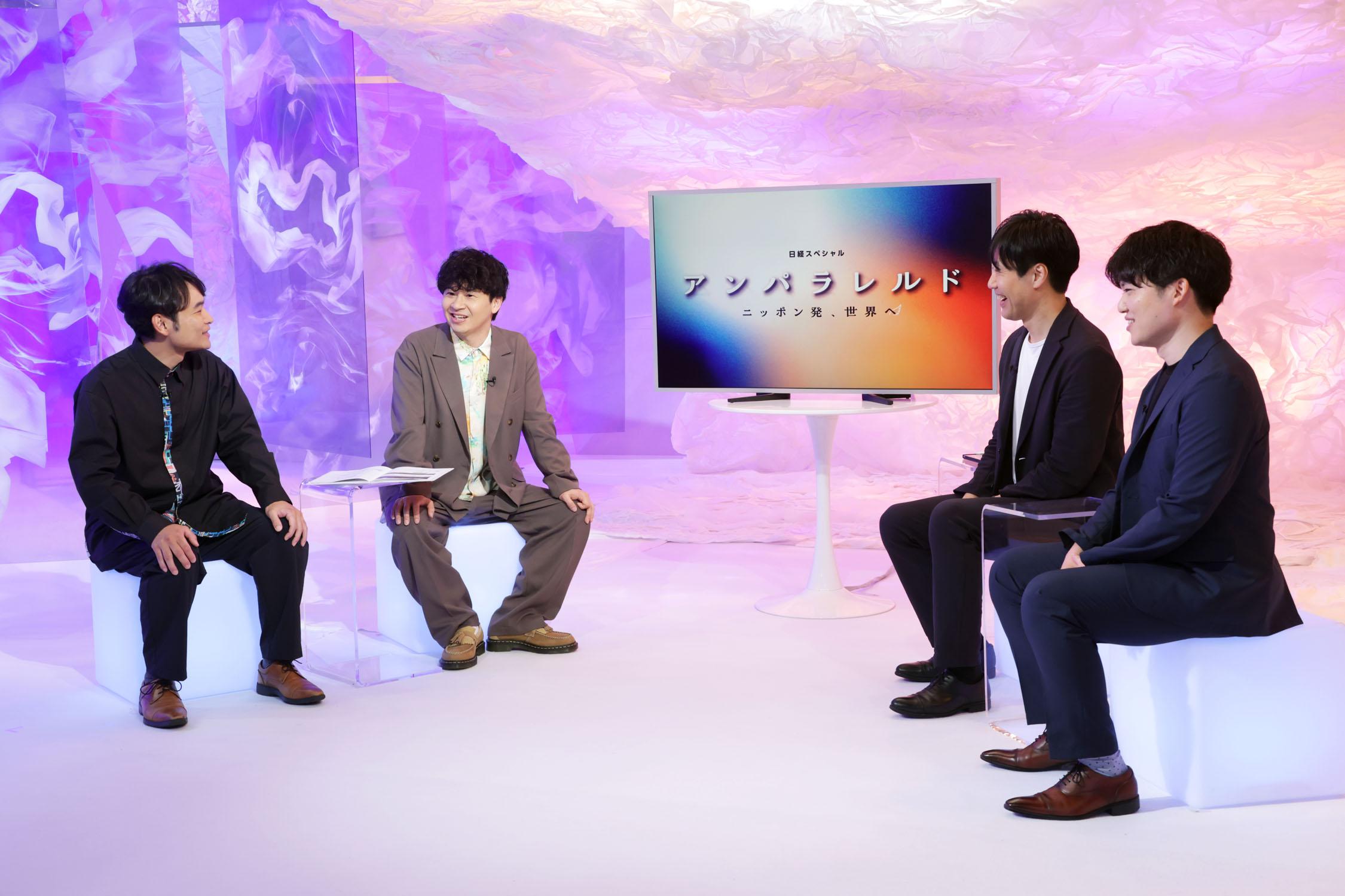 アンパラレルド〜ニッポン発、世界へ〜🈑