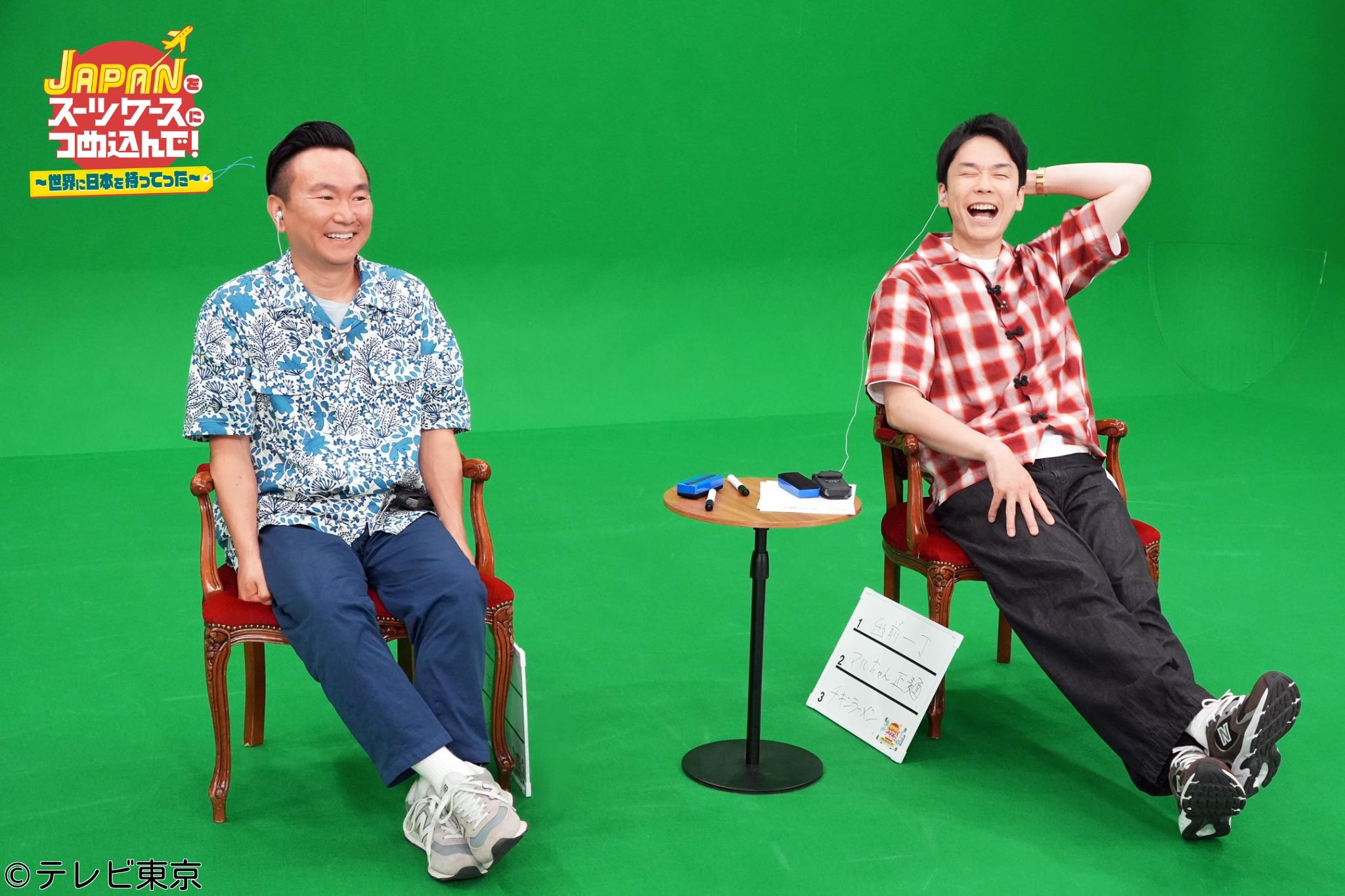 ＹＯＵは何しに？＆スーツケースにつめ込んで＆ニッポン行きたい人応援団合体SP🈑