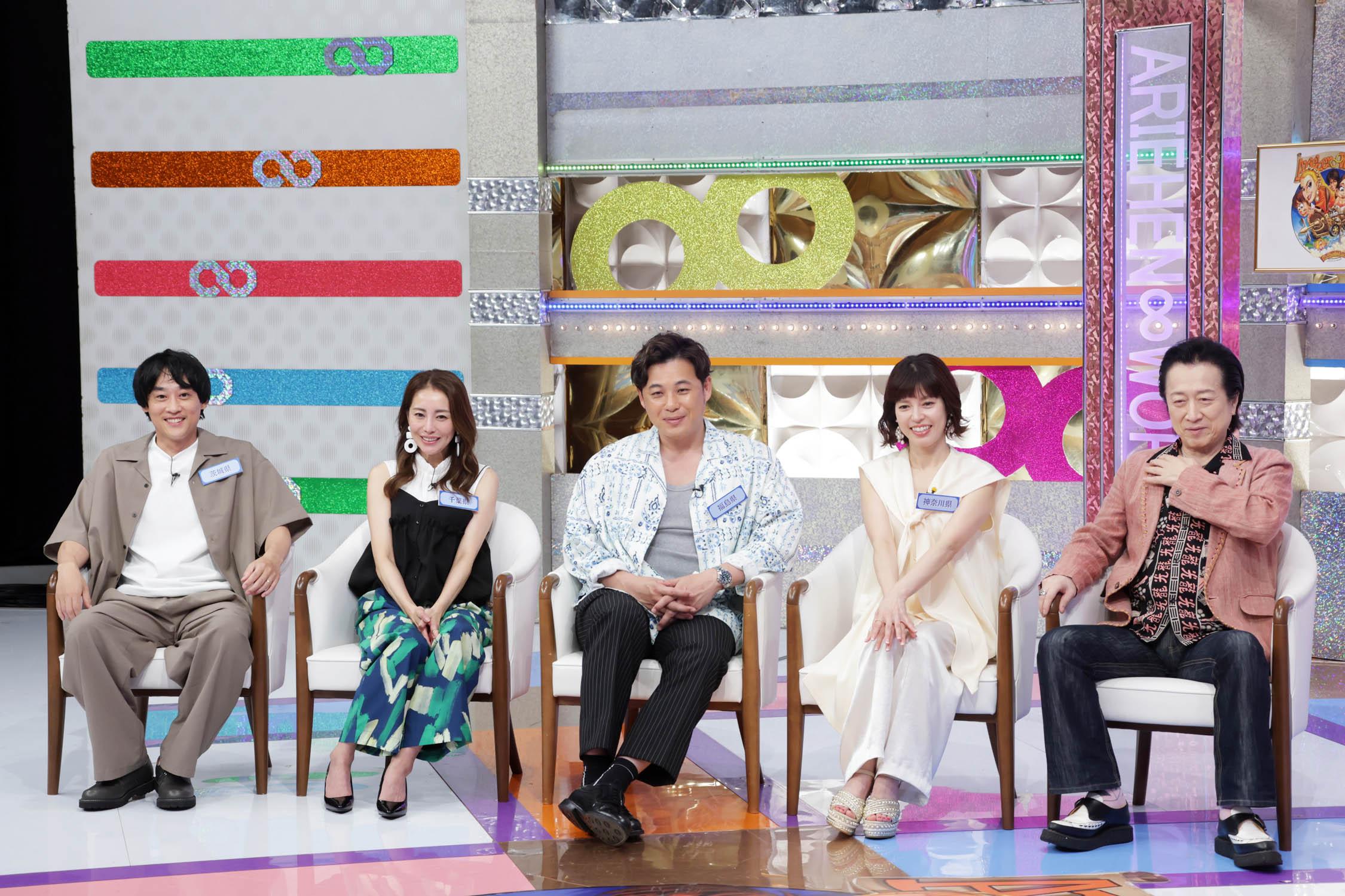 ありえへん∞世界「衝撃映像＆衝撃グルメ＆茨城人vs千葉人vs神奈川人㊙生態調査SP」🈑