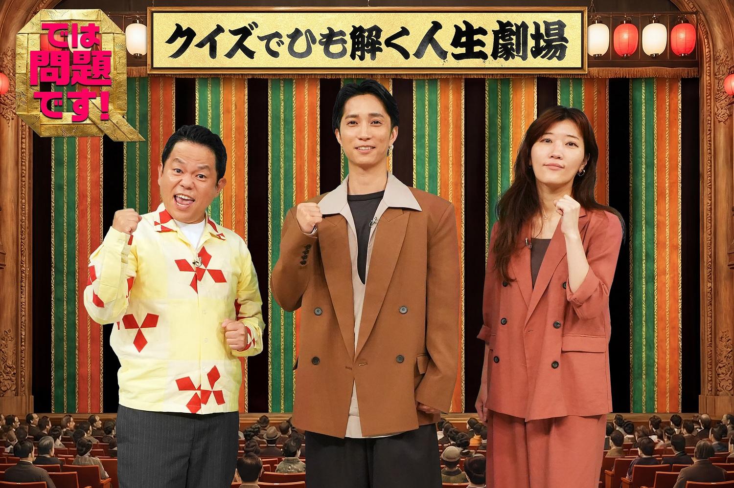 では問題です！クイズでひも解く人生劇場★田中樹も驚くギネス世界記録のプロポーズ🈑