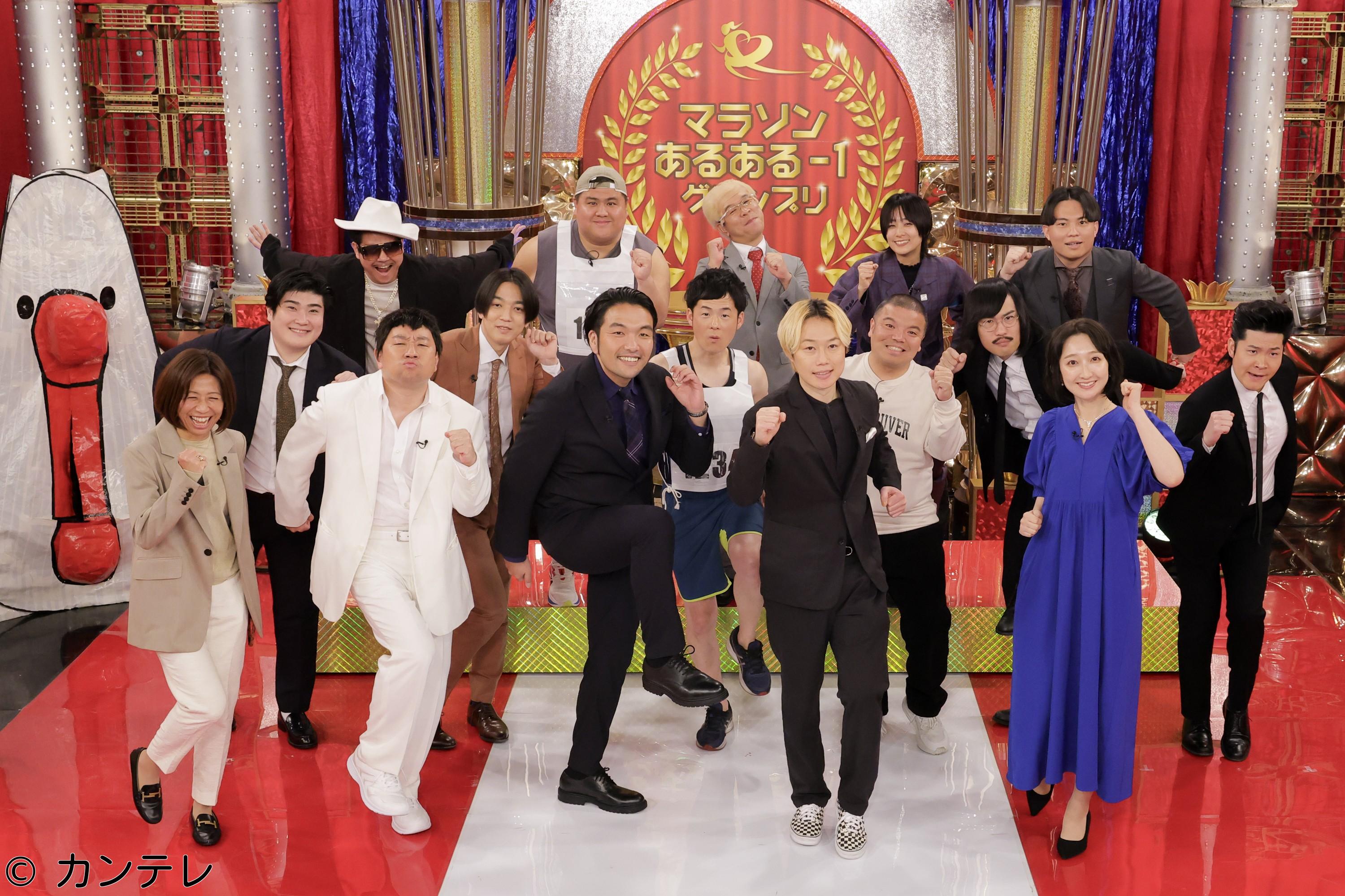 見取り図の第５回マラソンあるある－１グランプリ🈑　大阪国際女子マラソンが楽しみ！