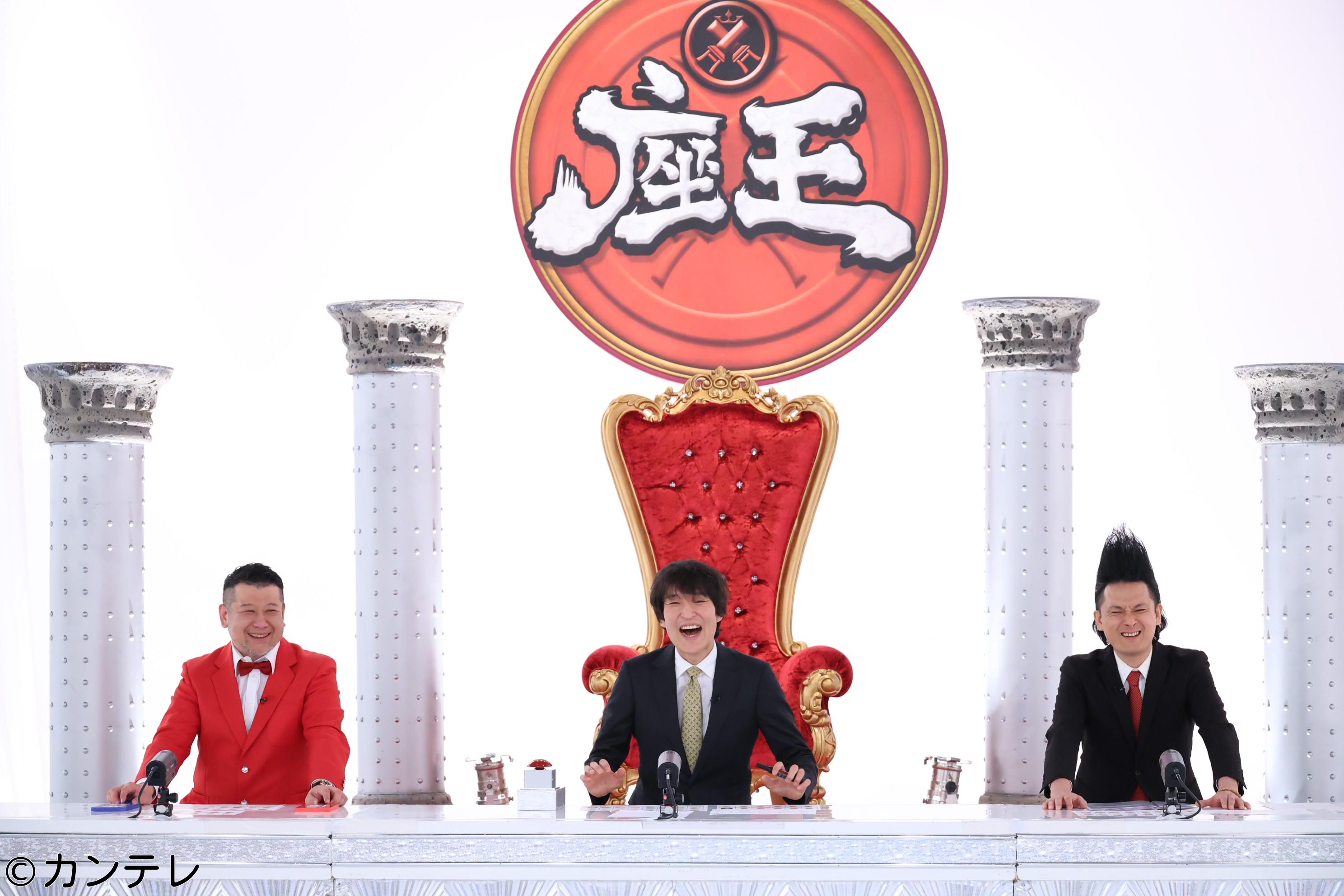 千原ジュニアの座王　人気芸人１０名！イス取りお笑いバトル