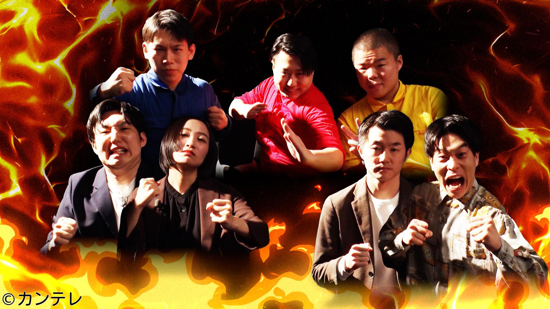 ロザンのクイズの神様・超🈑　テレビ初芸人３組が神戸須磨シーワールドでロケバトル