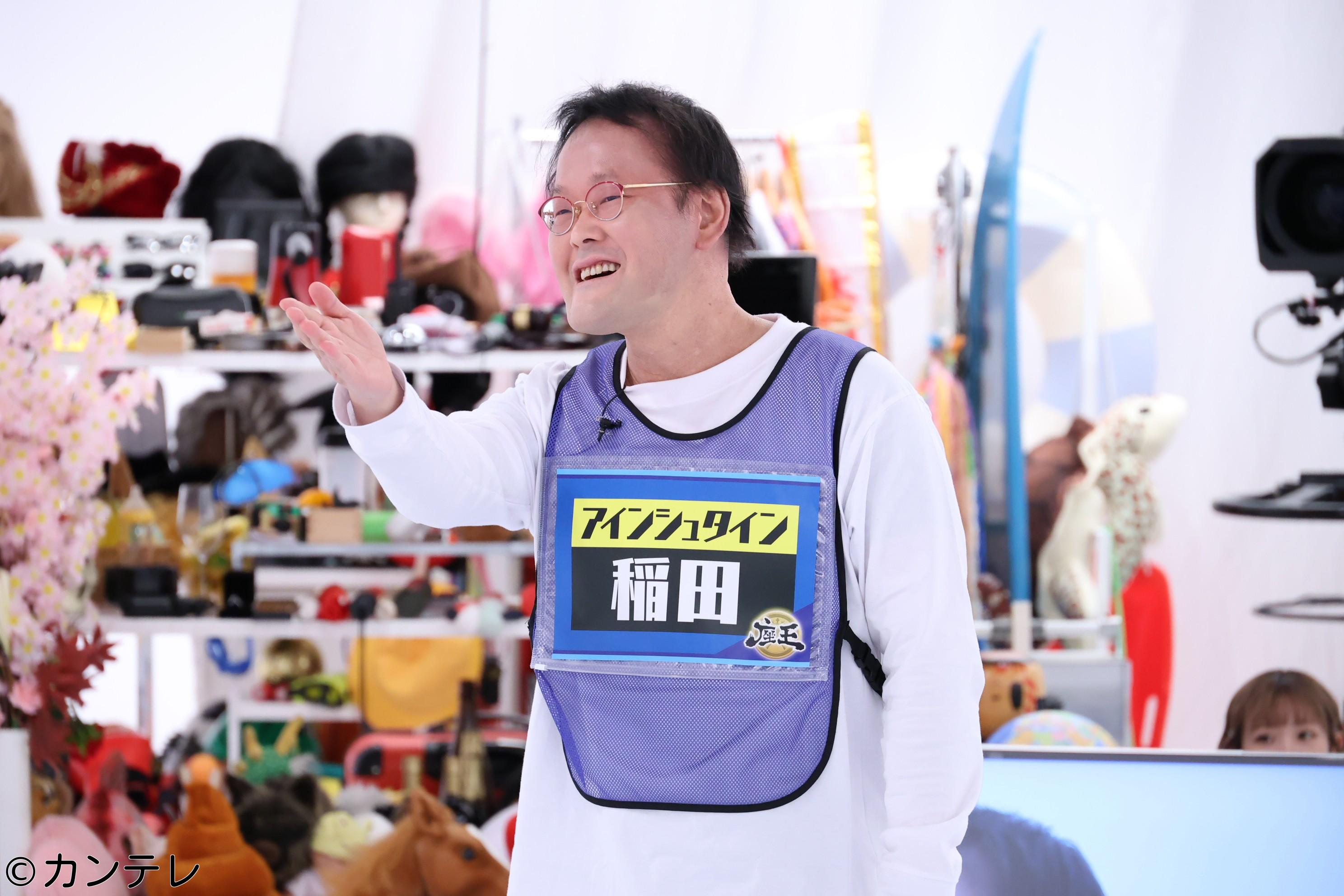 千原ジュニアの座王　人気芸人１０名！イス取りお笑いバトル