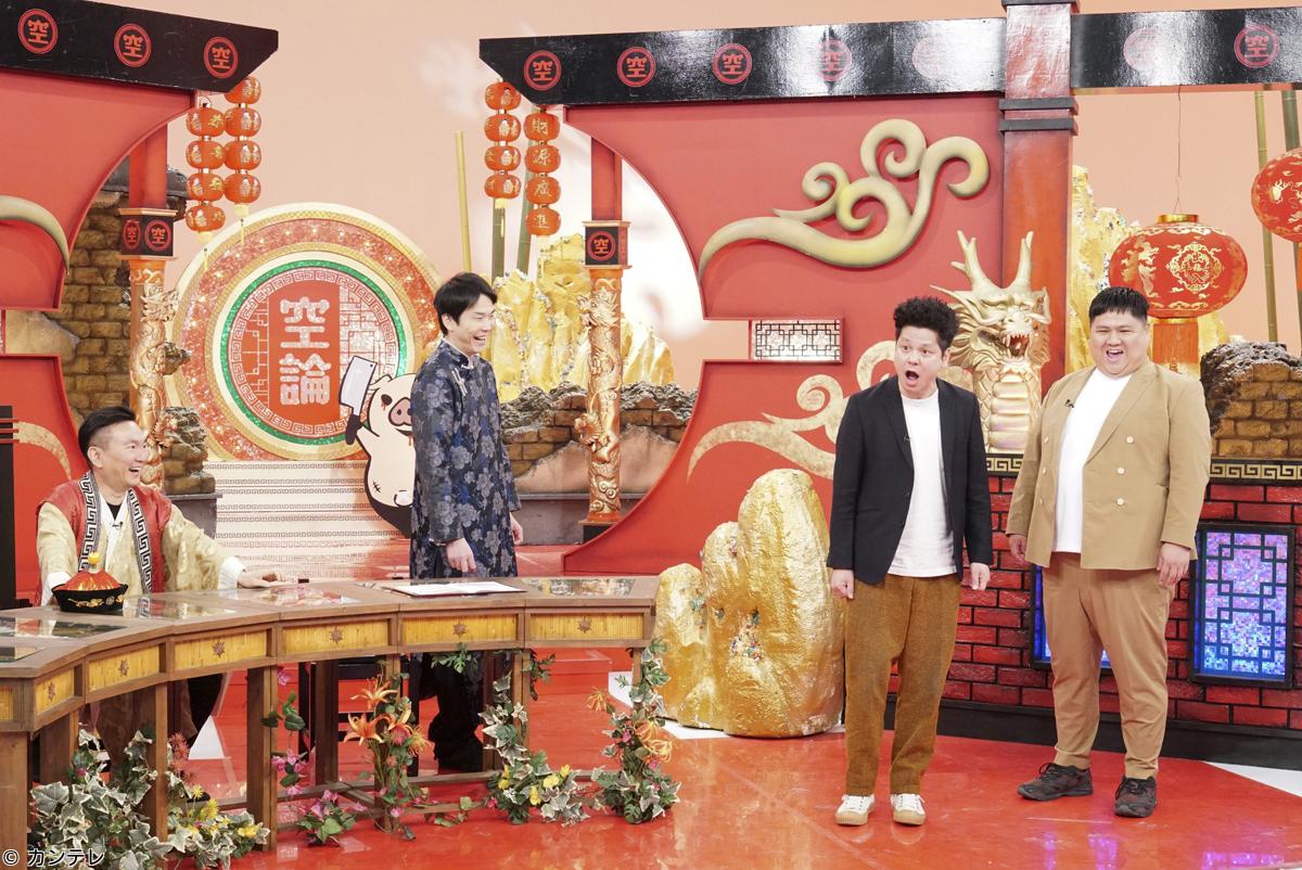 かまいたちの机上の空論城🈑