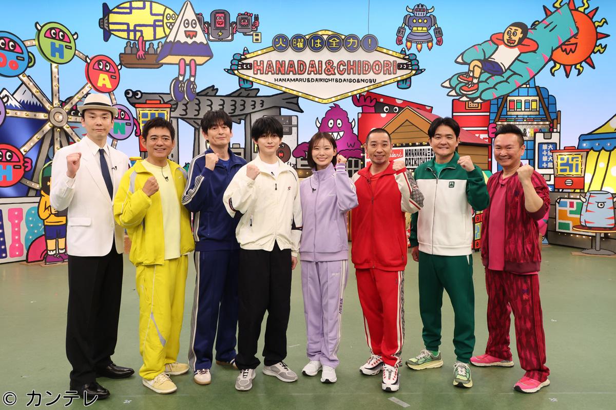 華大さんと千鳥くん　朝ドラ俳優・高橋文哉がスパイ初参戦▼大吉VSノブ大炎上！🈑🈓