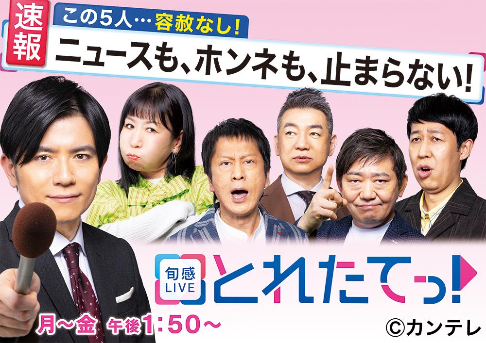 とれたてっ！🈑🈓　今週半ばまた寒く？▼おこめ券の行方▼紅白歌手×冬の小倉グルメ