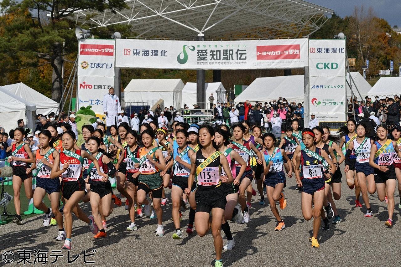 東海理化スポーツスペシャル　第１８回愛知駅伝　〜愛・地球博２０周年記念〜🈓