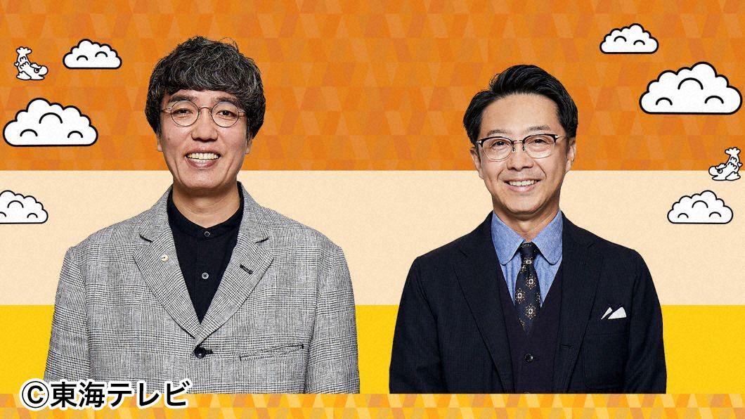 おぎやはぎテラス　きょう、１２時にどこ？【名鉄百貨店から生放送！】