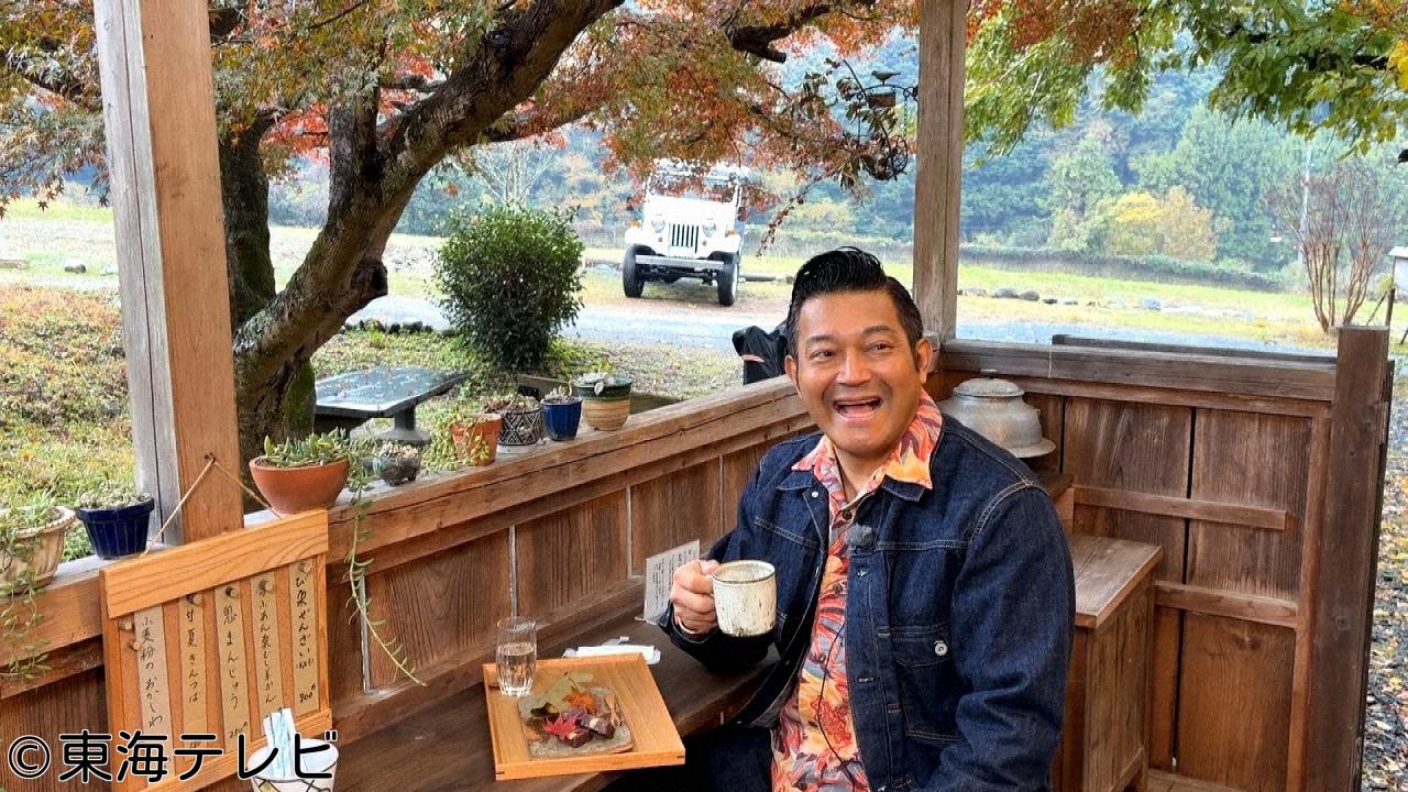 ぐっさん家〜ＴＨＥ　ＧＯＯＤＳＵＮ　ＨＯＵＳＥ〜🈑【新城市へ！日帰り温泉の旅！】