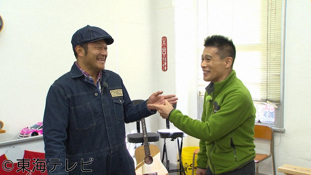 ぐっさん家〜ＴＨＥ　ＧＯＯＤＳＵＮ　ＨＯＵＳＥ〜🈑【柳沢慎吾さんとＪｅｅｐ旅！】