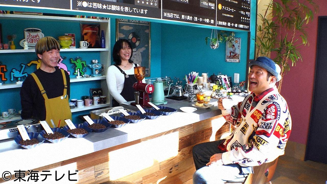 ぐっさん家〜ＴＨＥ　ＧＯＯＤＳＵＮ　ＨＯＵＳＥ〜🈑【中村区の老舗を巡る旅！】