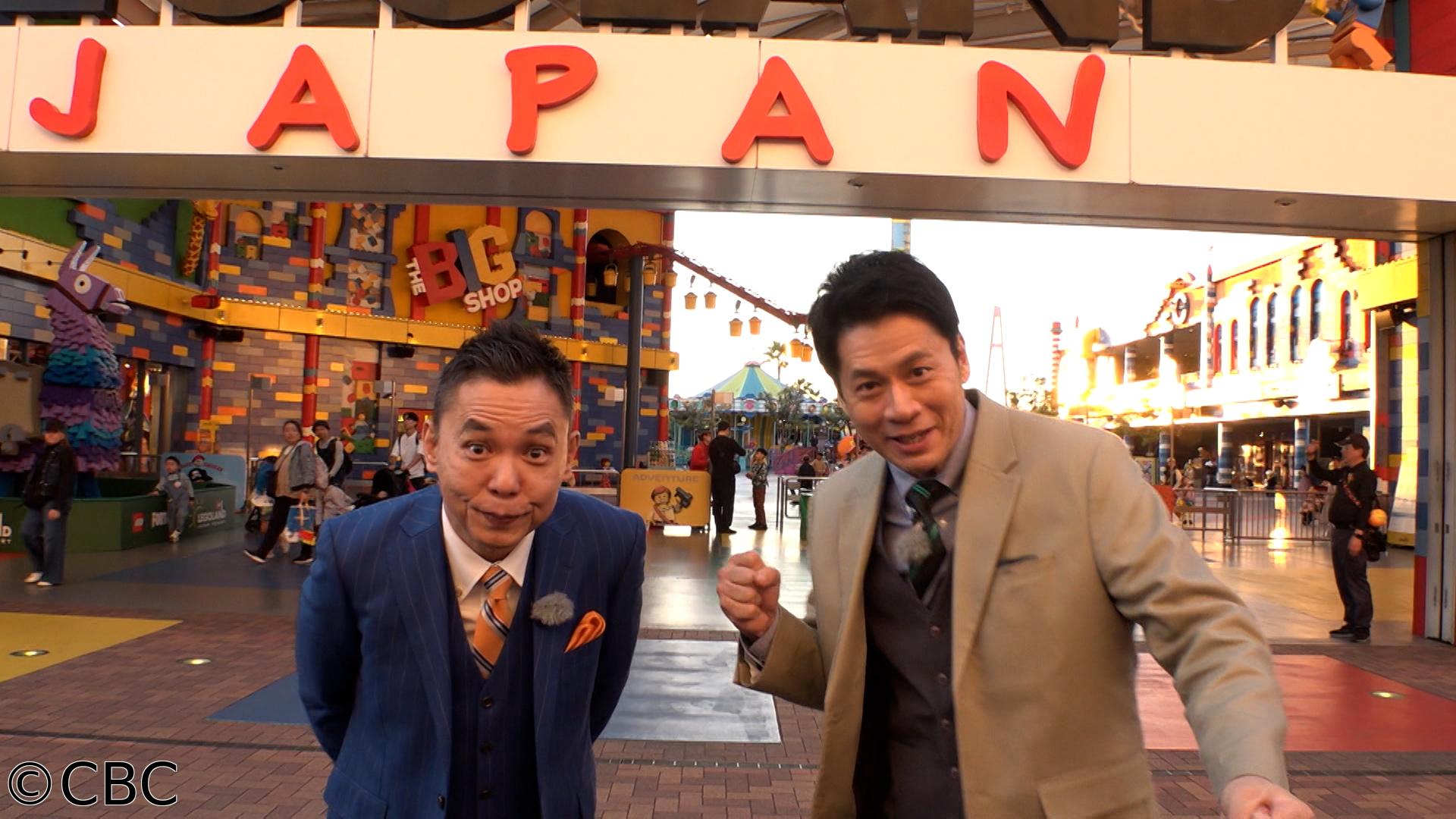 デララバ！東海地方おでかけ２時間ＳＰ🈞🈑