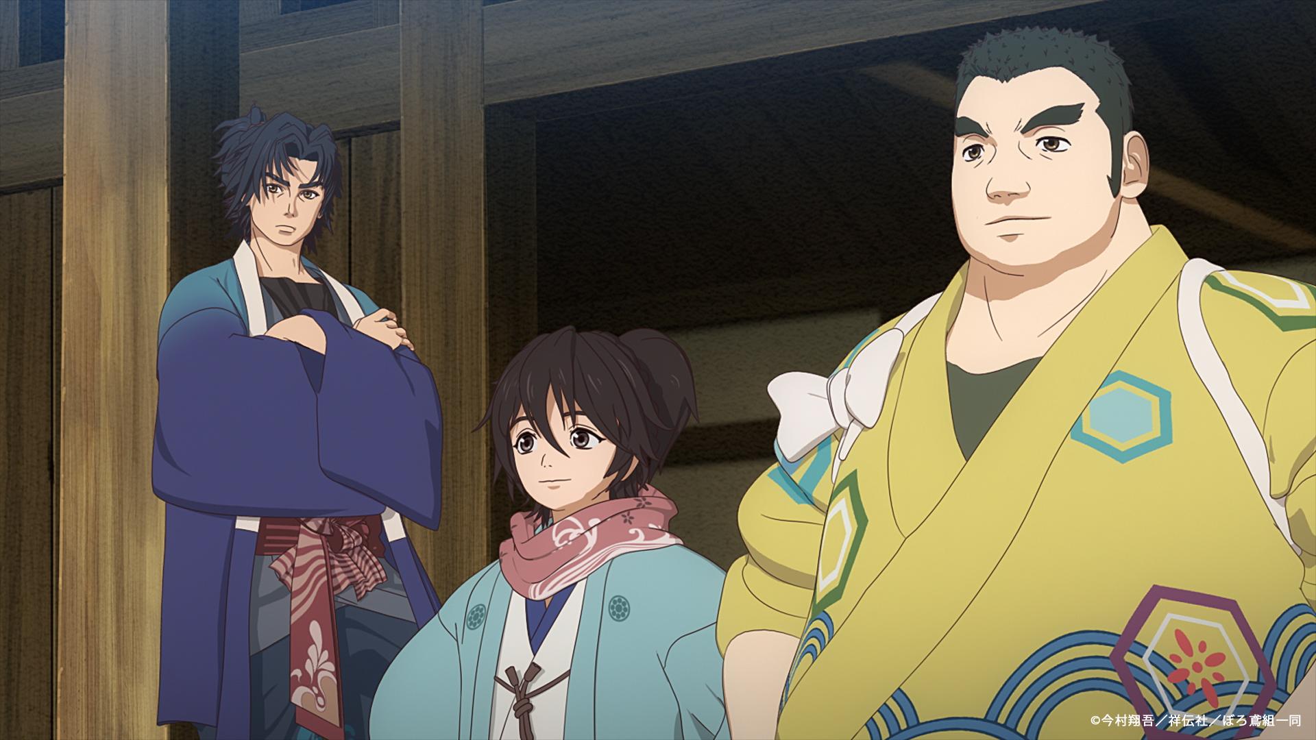 火喰鳥　羽州ぼろ鳶組🈑🈓　＃０４「孤高の天文家」【アガルアニメ】