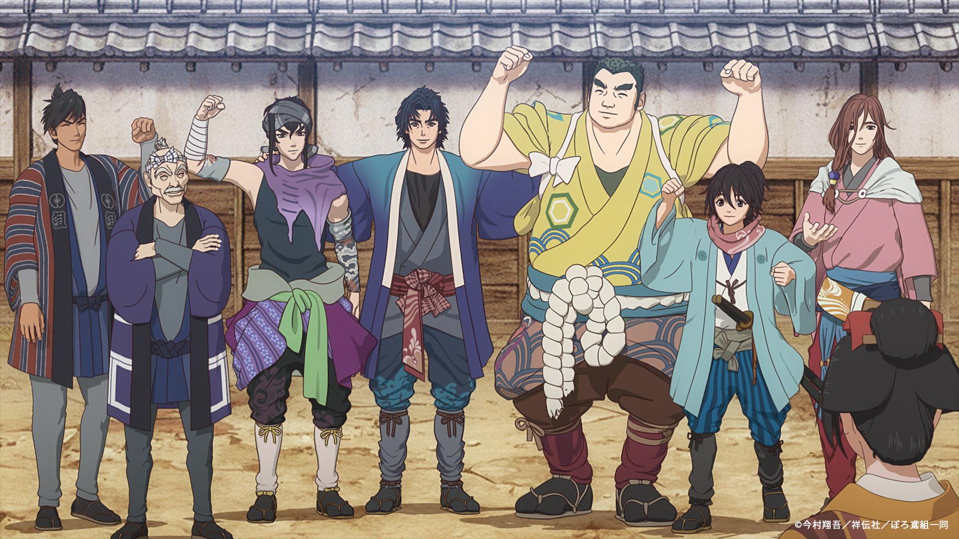 火喰鳥　羽州ぼろ鳶組🈑🈓　＃０７【アガルアニメ】