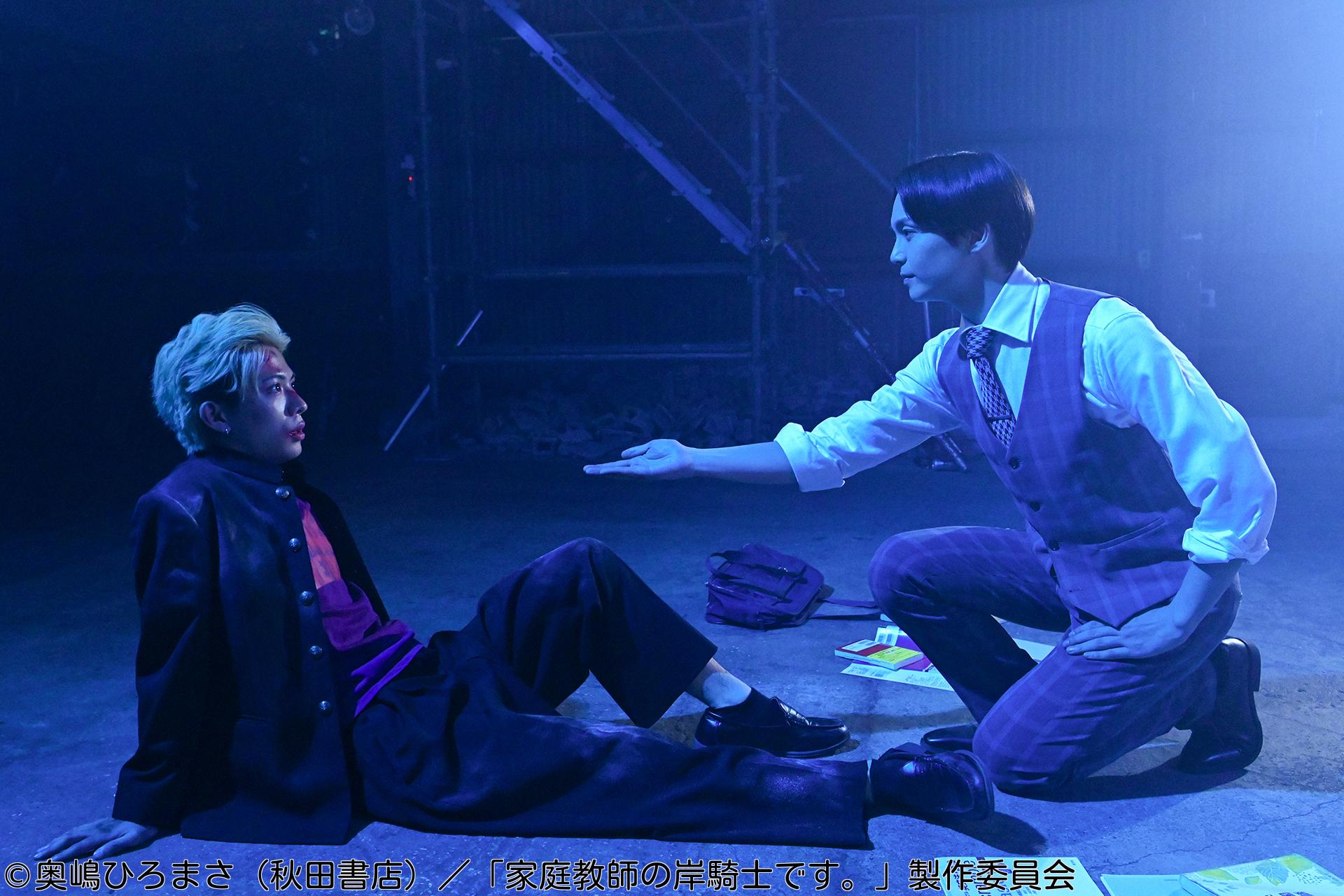 家庭教師の岸騎士です。Lesson９「キシキシは騎士（ナイト）だったんだー！」