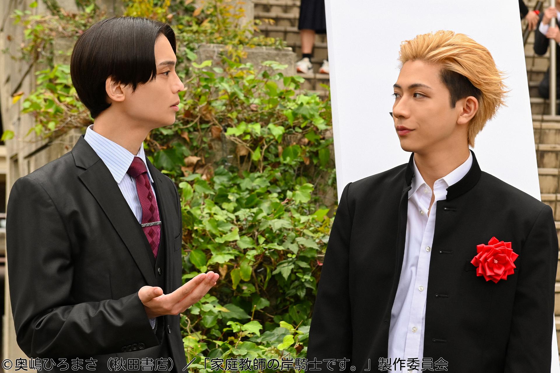 家庭教師の岸騎士です。Last Lesson「卒業式」【ドラマトリップ】