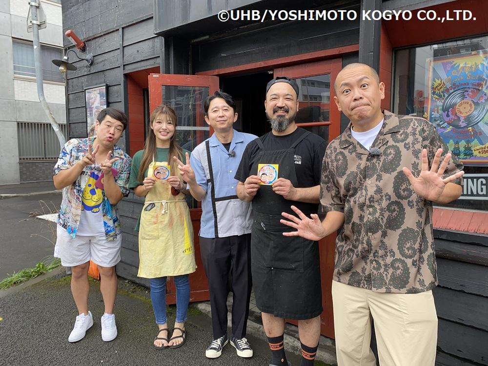 発見！タカトシランド🈑【有吉弘行と北海道満喫ＳＰ前編★】