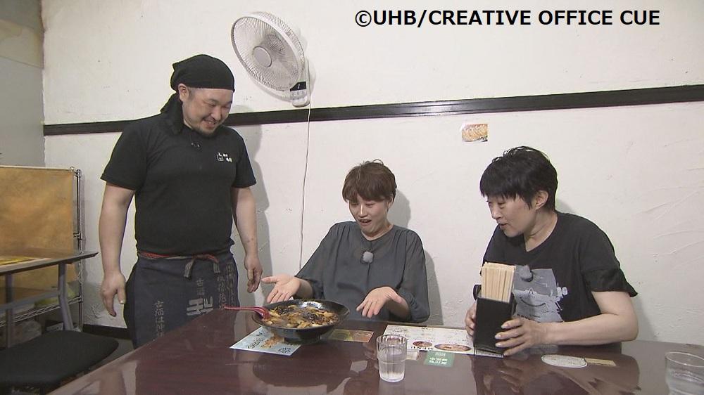 みんテレ噂の街グルメ