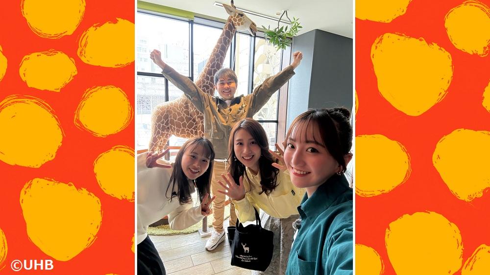 いっとこ！みんテレ