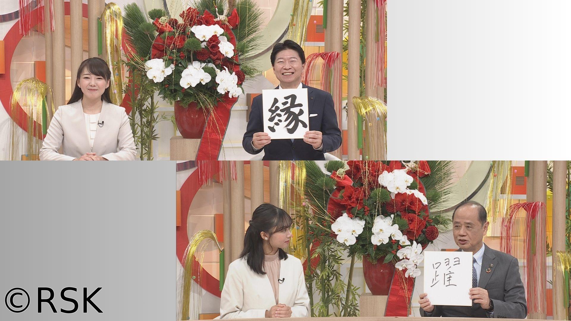 新春！岡山県知事・岡山市長に聞く〜笑顔広がる　誇れるまちへ〜