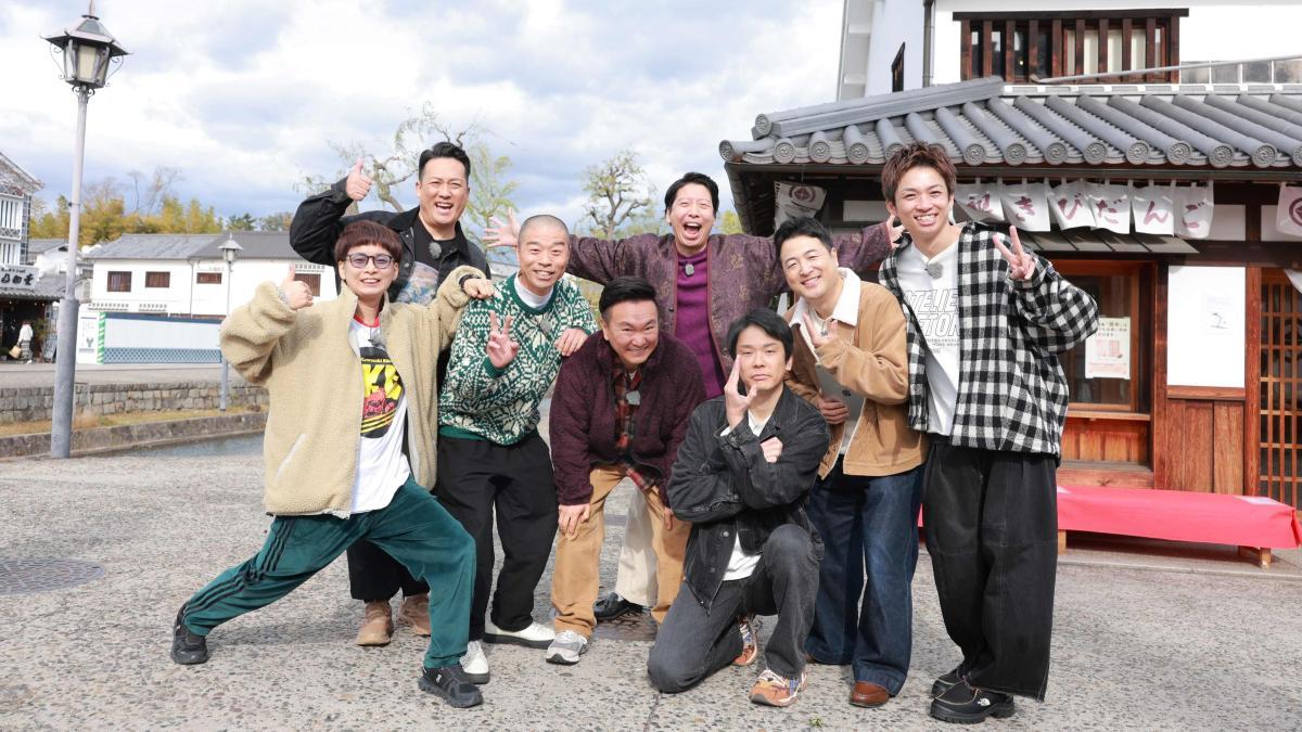 かまいたちの知らんけどお正月SP◆仲良し同期で倉敷旅行！大運動会でハプニング続出⁉