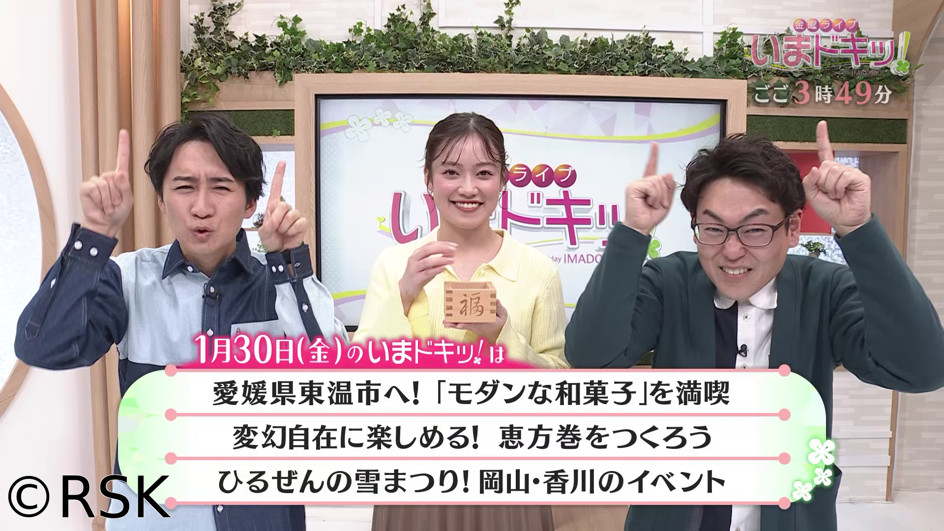 金曜ライブ　いまドキッ！🈢　変幻自在に楽しめる！恵方巻をつくろう
