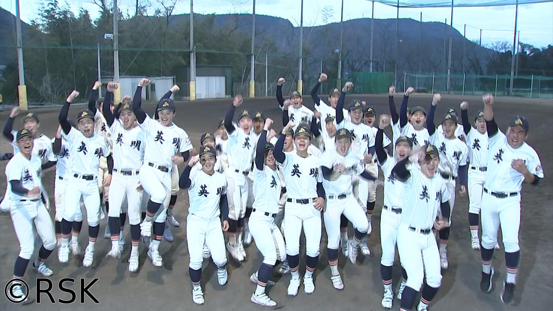 がんばれ！英明　「骨太家族」で挑む春