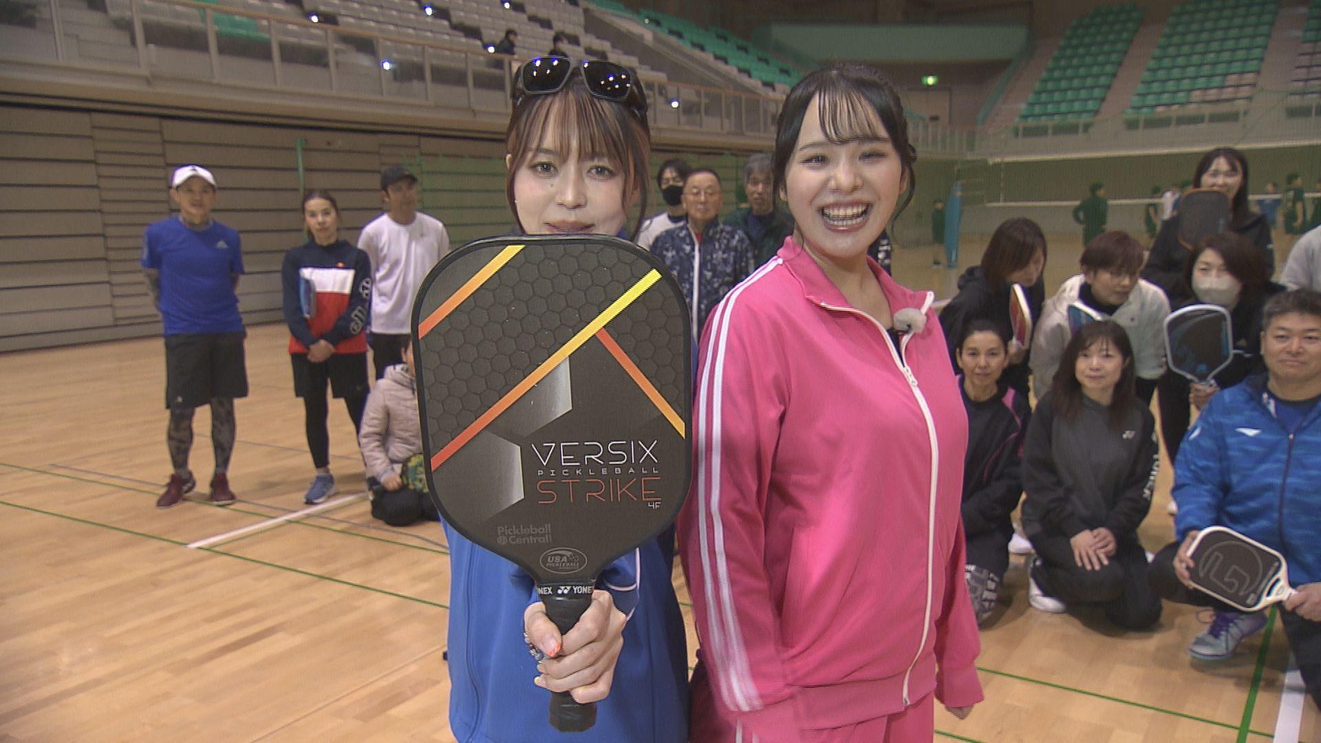 どすコイやまがた【山形場所】話題のスポーツ“ピックルボール”に挑戦！▽グルメ満載