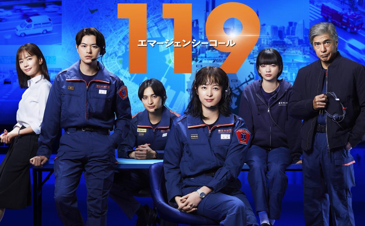 １１９エマージェンシーコール【土砂崩れ発生】＃９＜ＮＳＴ＋ストリーム！＞🈞🈑🈖