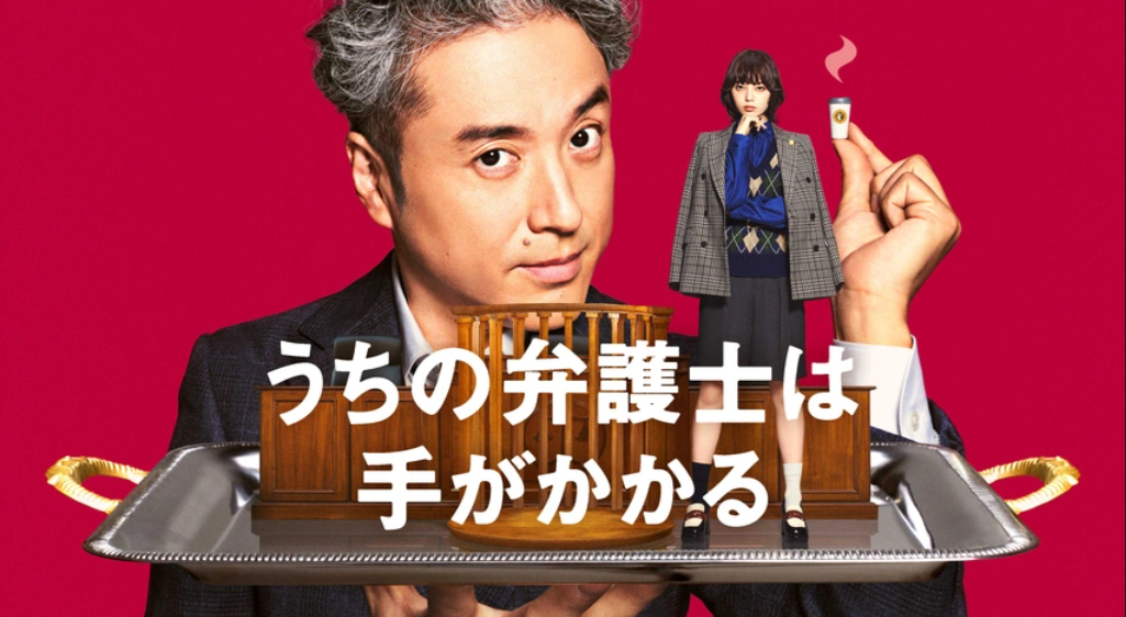 🈡うちの弁護士は手がかかる【姉妹の戦い結末】＃１１＜ＮＳＴ＋ストリーム！＞🈞🈑🈖