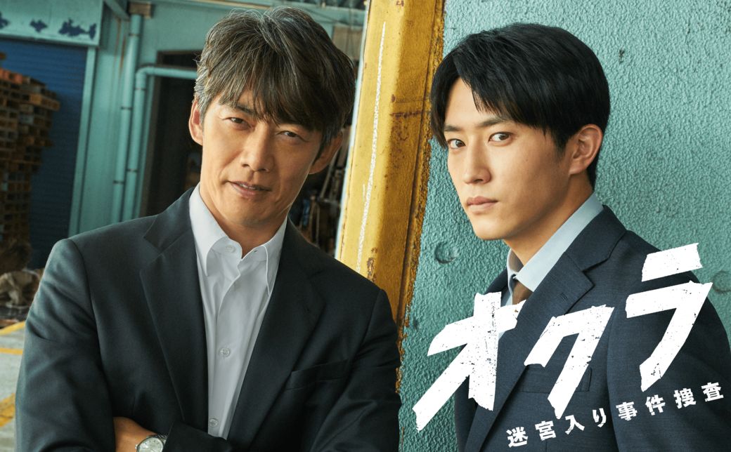 オクラ〜迷宮入り事件捜査〜【新バディ本格始動】＃２＜ＮＳＴ＋ストリーム！＞🈞🈑🈖