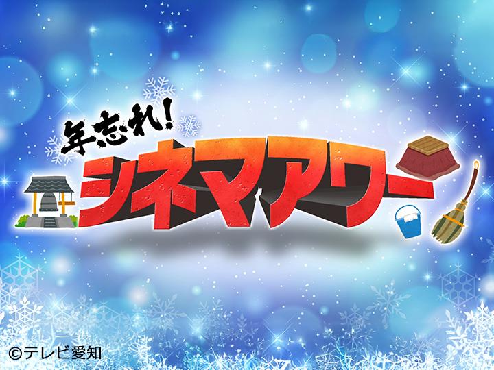 年忘れシネマアワー「ザ・プレデター」🈔