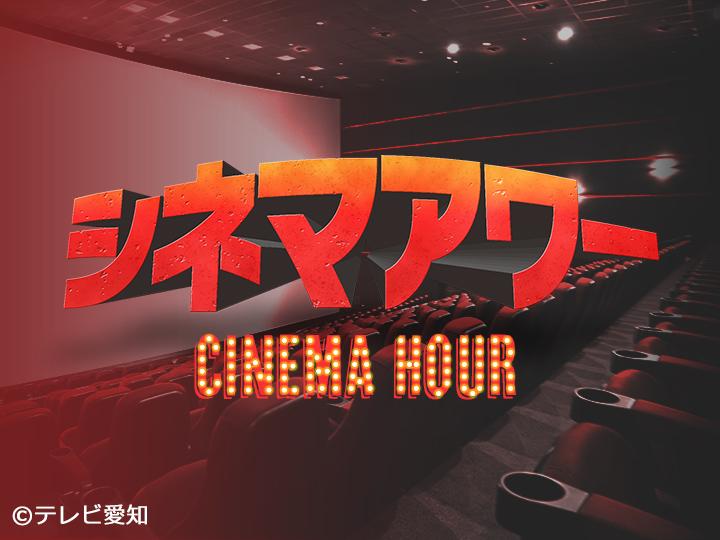 シネマアワー「エクスペンダブルズ」★スタローンほかアクションスター総出演！🈑🈔
