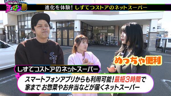 ヨエロスン⚞ネットスーパー×超絶マジック！衝撃お届け劇⚟