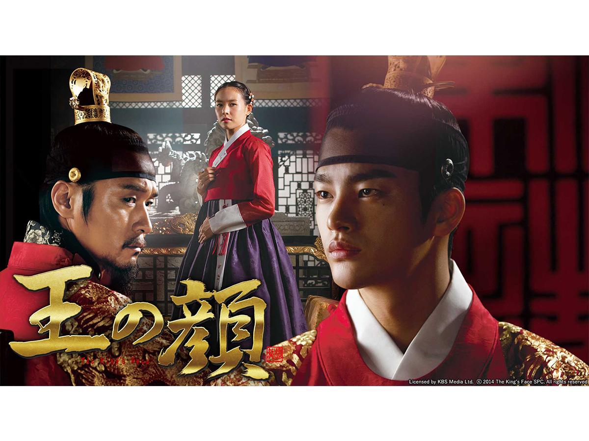 韓国時代劇「王の顔」　＃２２（字幕スーパー）🈔