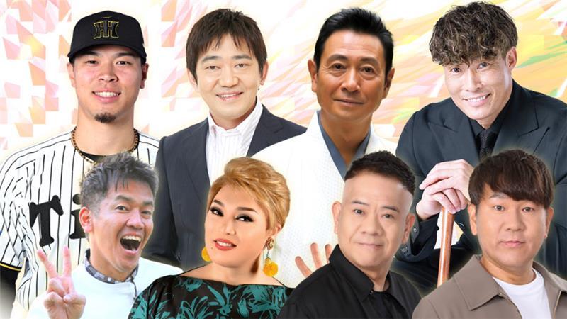 テレビ大阪感謝祭２０２５【４時間生放送！総額１００万円相当の視聴者プレゼント】