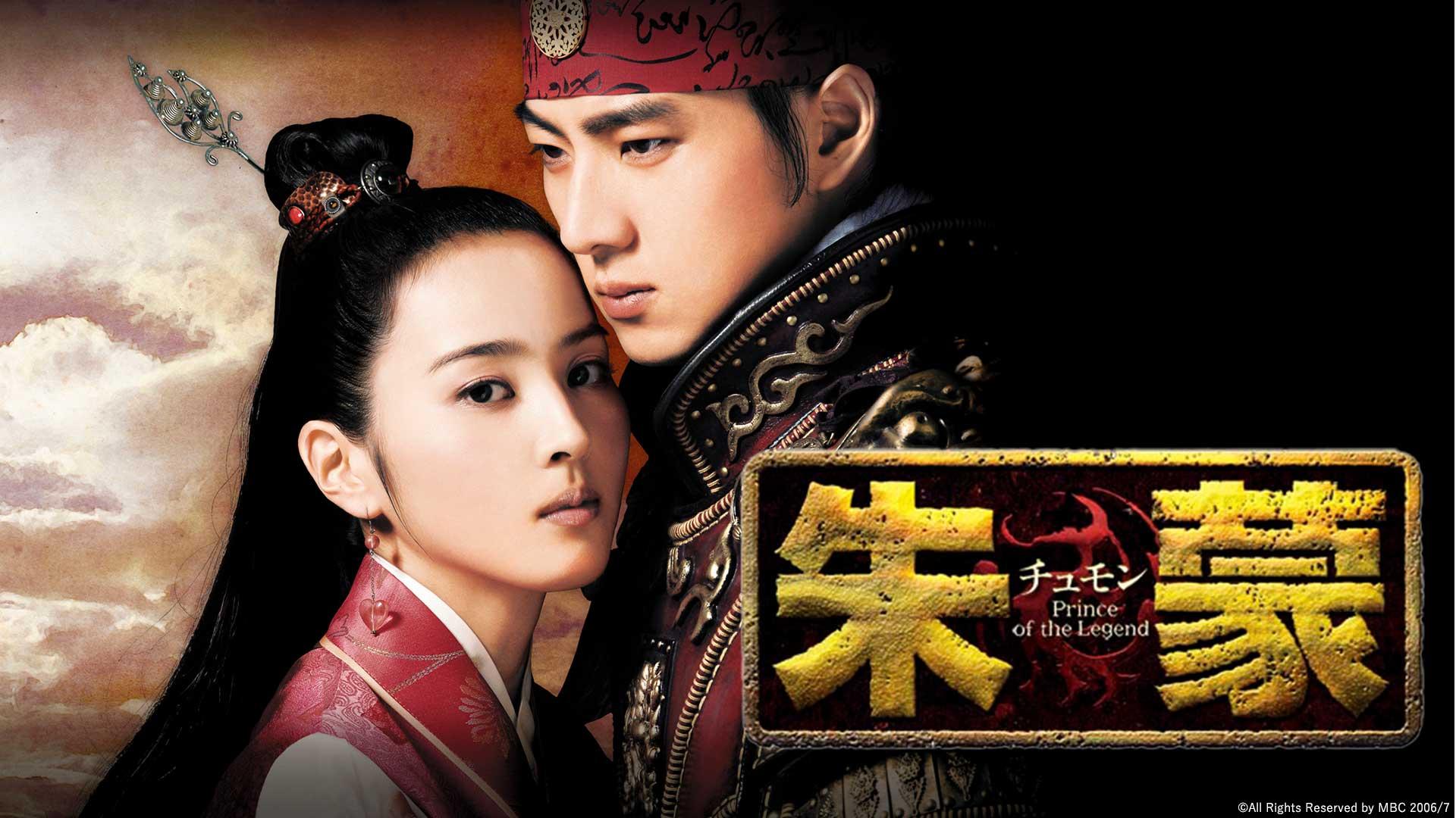 韓国時代劇「朱蒙（チュモン）」　＃４６【デイリーセレクション】(字幕スーパー)🈔