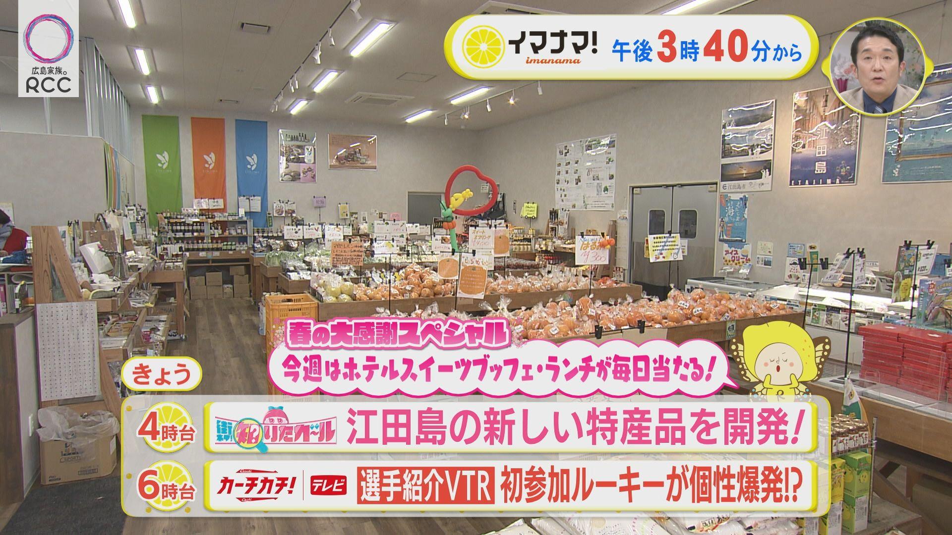 🈢イマナマ！江田島の新名物！カキメシ＆カキピザ冷凍で▽東広島放火・殺人事件１か月