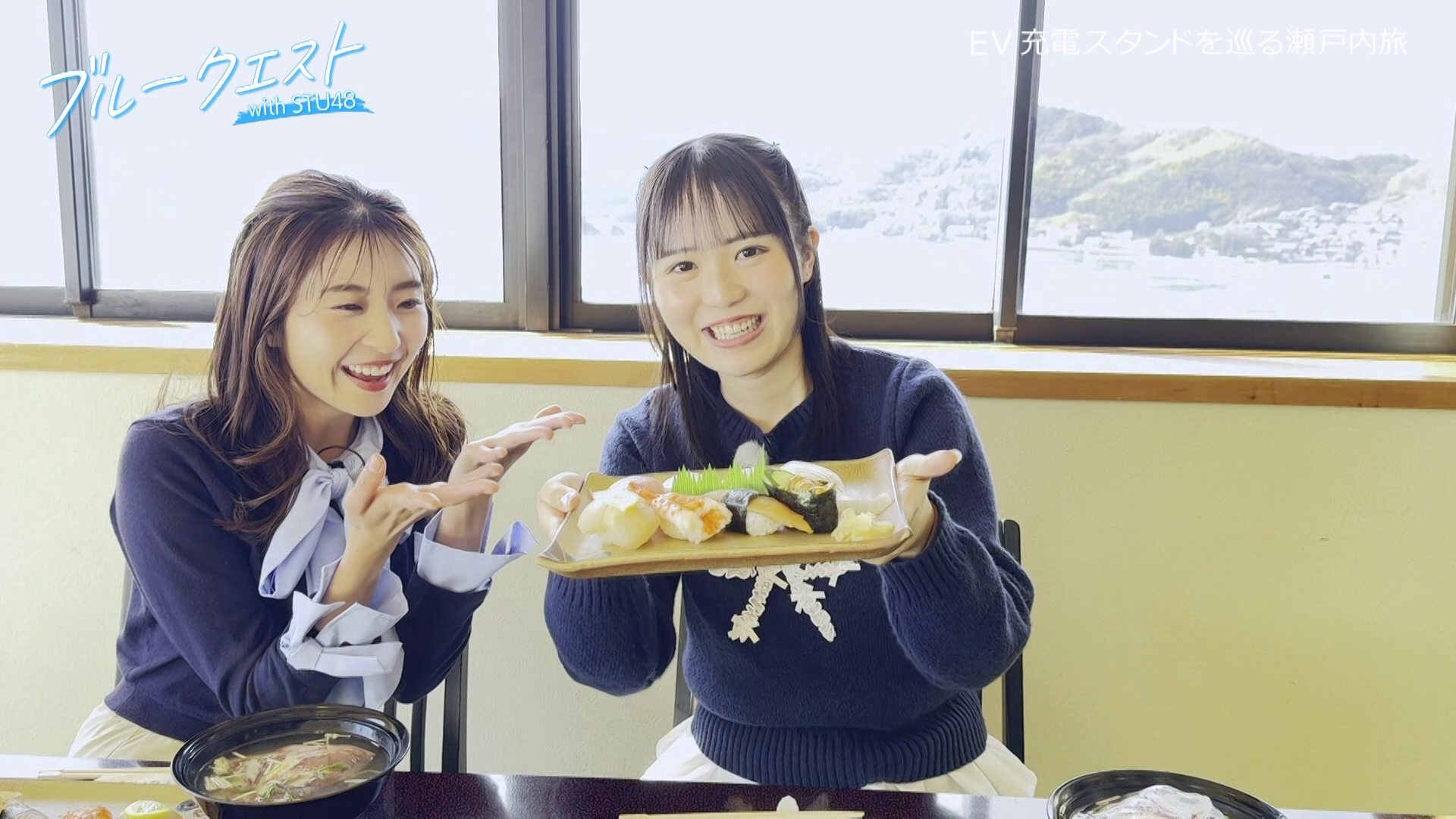 ブルークエスト　ｗｉｔｈ　ＳＴＵ４８▽ＳＴＵ４８のメンバーが、瀬戸内の旅へ出発！