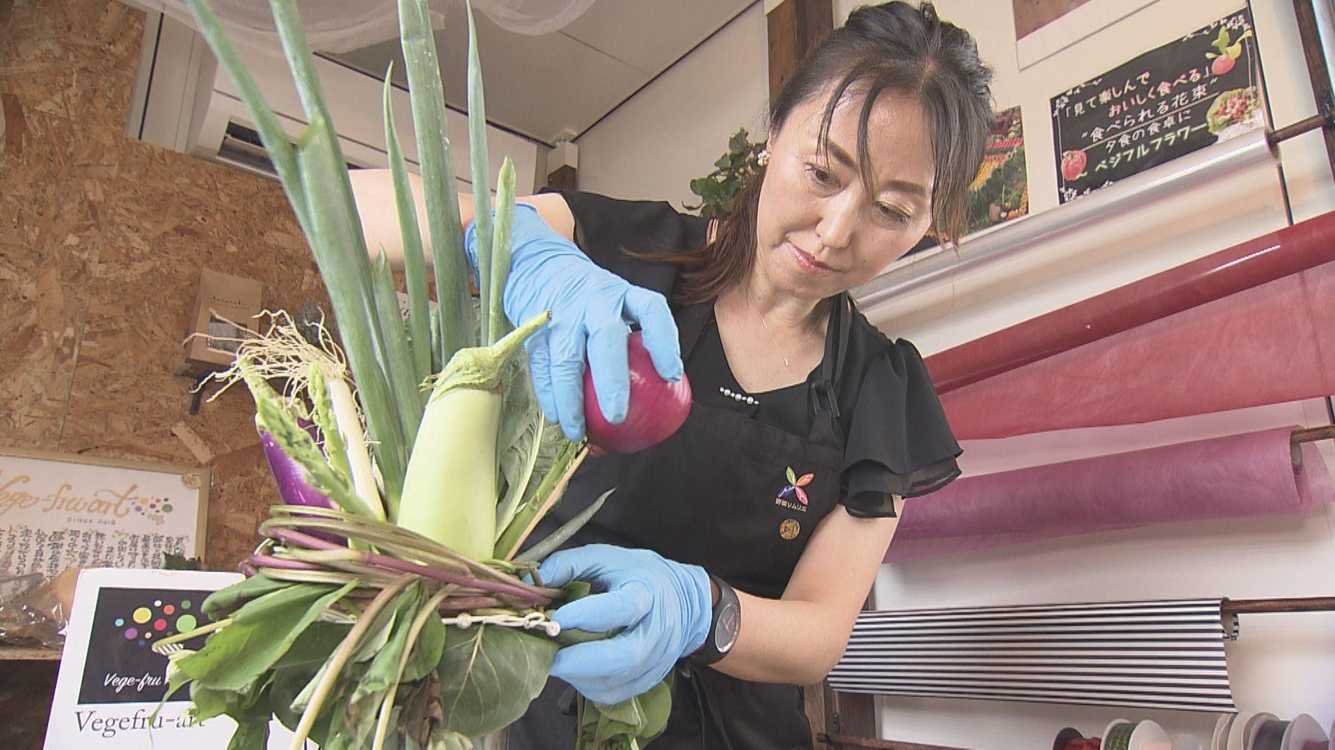 世界一の九州が始まる！【野菜の伝道師 〜ベジフルフラワーを世界へ〜】🈑