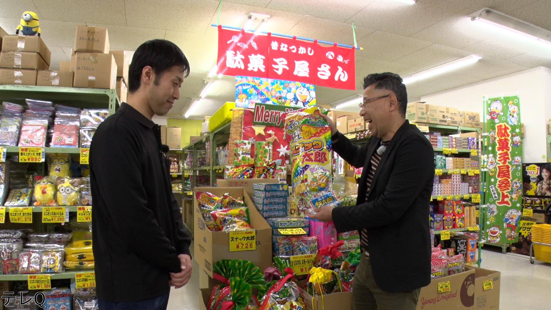 ぐっ！ジョブ　品ぞろえもワクワク感もメガボリューム!!“お宝探し”の繁盛店