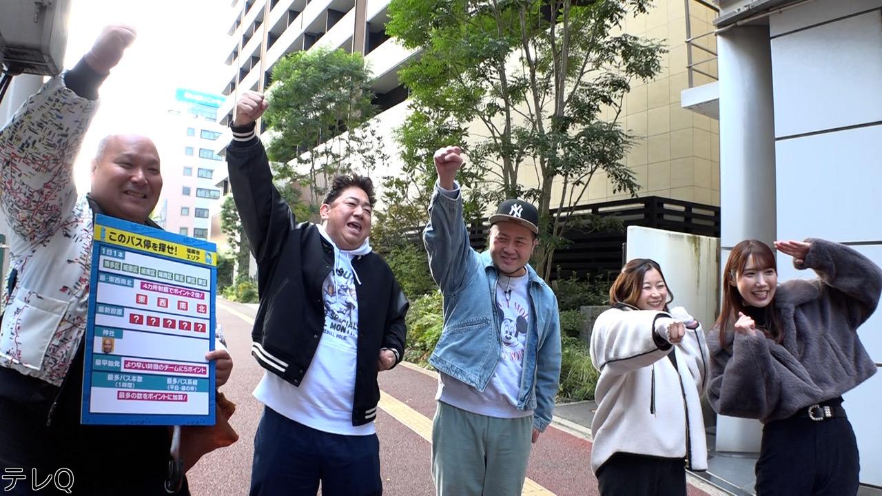 ブルーリバーの望むところだ！〜激レアバス停を探せ！“バス停クエストⅧ”〜🈑