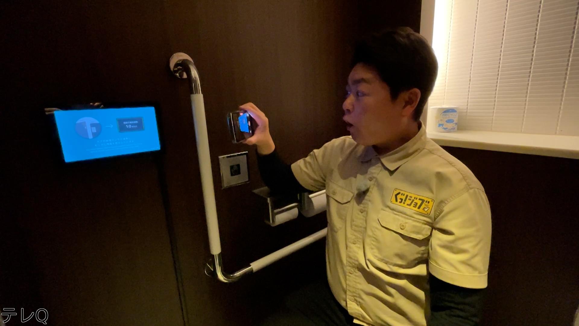 ぐっ！ジョブ　駅ビルから海外まで！もうかるトイレのハナシ🈑