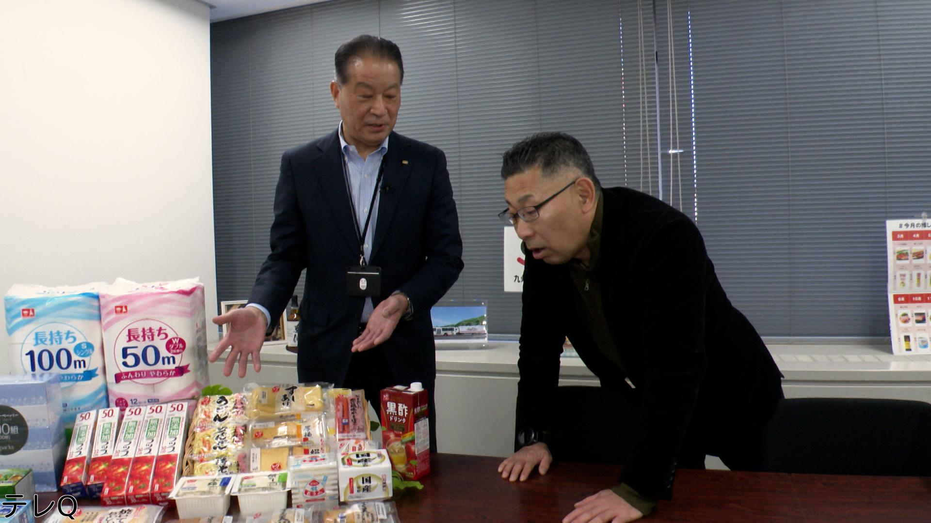 ぐっ！ジョブ　全国チェーンには負けんバイ！九州スーパーのお買い得スクラム🈑