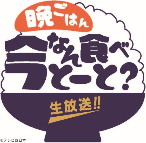 🈢生放送！！晩ごはん今なん食べとーと？【天神の注目店でなん食べとーと？】