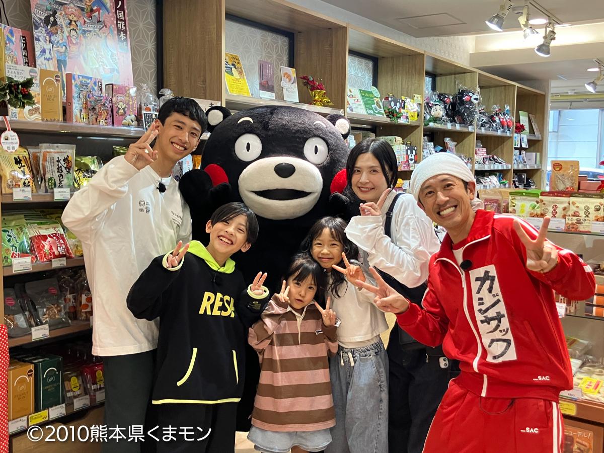 カジサックのじゃないと！　〜カジサック家　熊本満喫ＳＰ〜